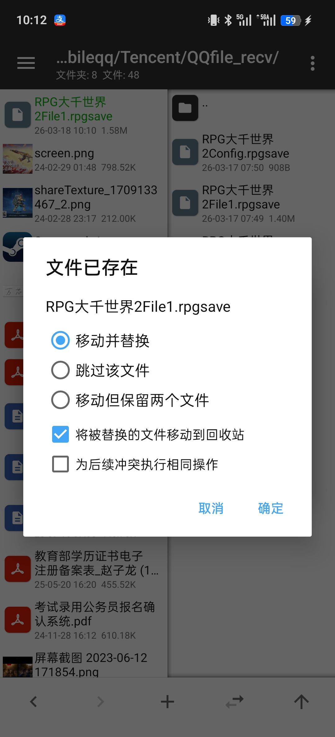 发一个转存档教程,用的mt 3