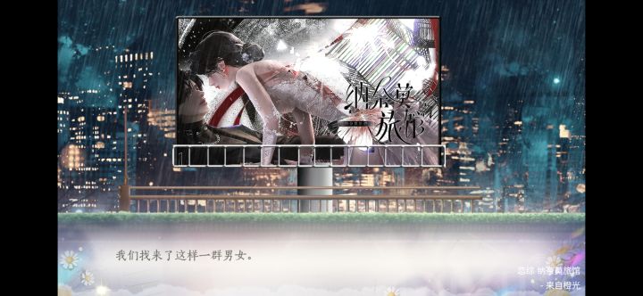 恋综文游强推纳奈莫旅馆截图
