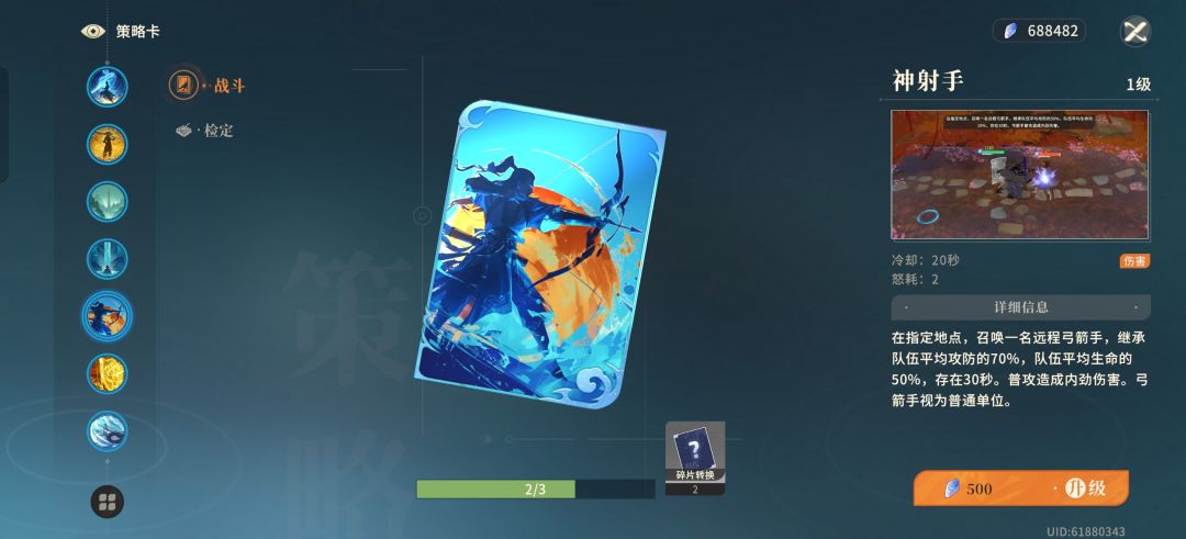 屈心玩家小技巧截图