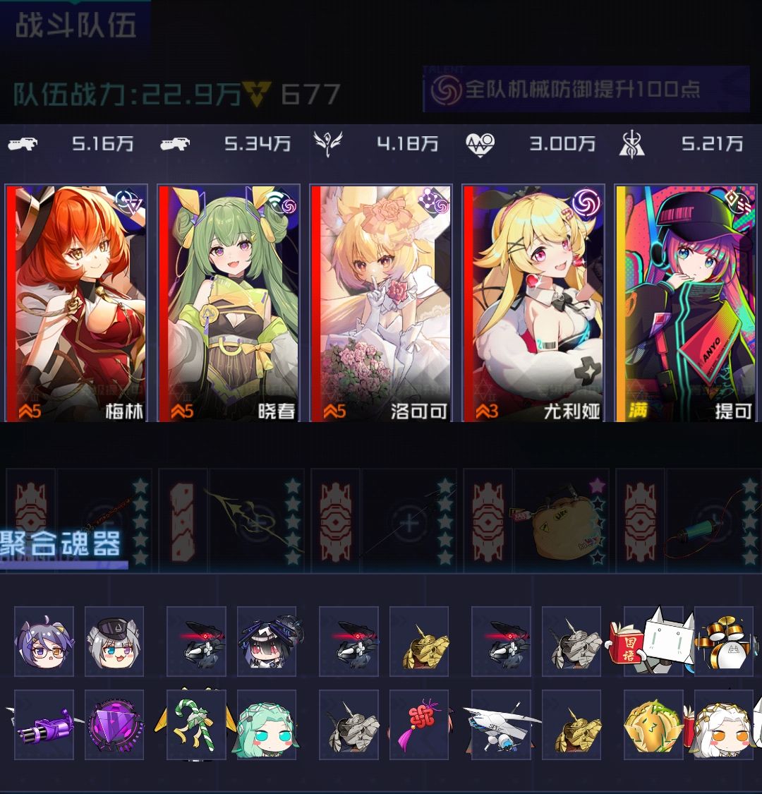 打不过团队战 3