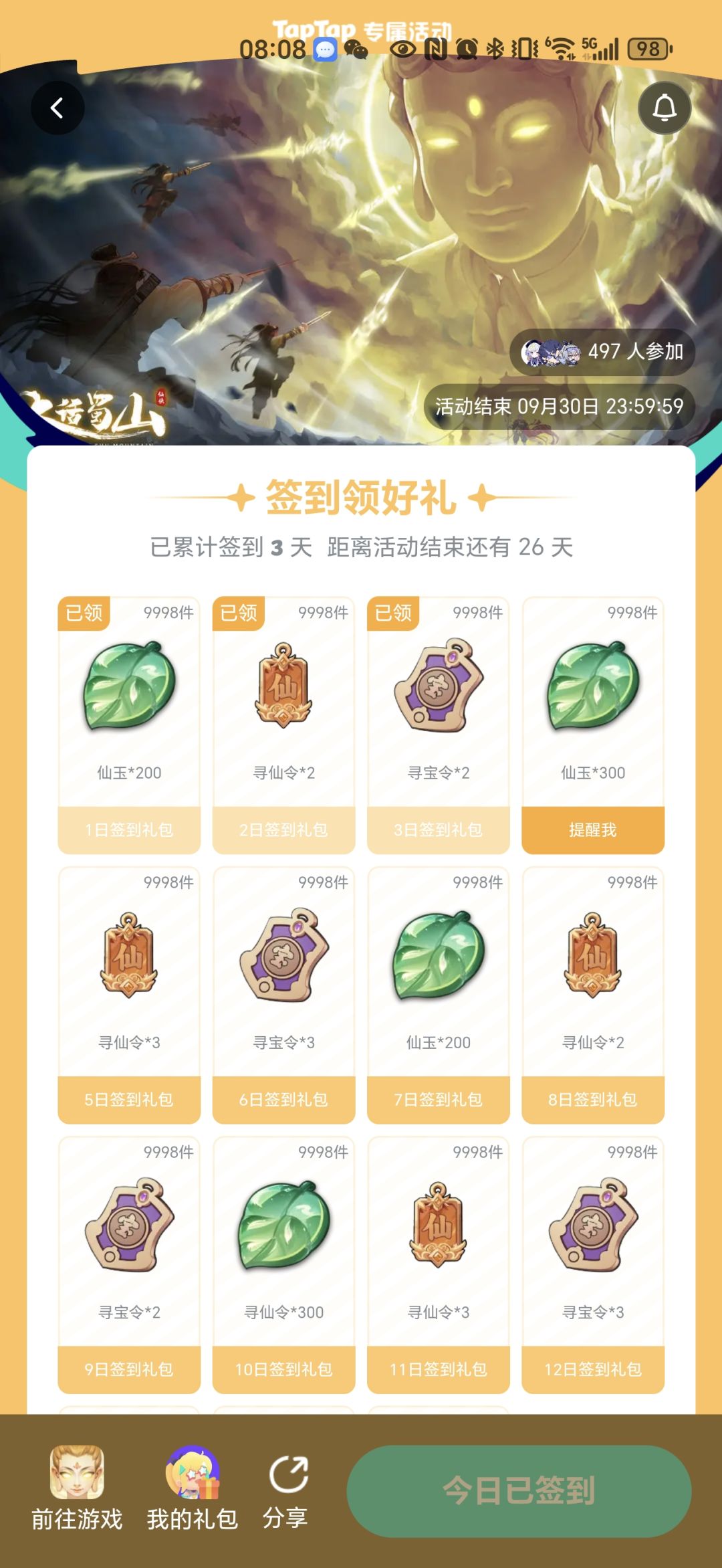 游戏截图