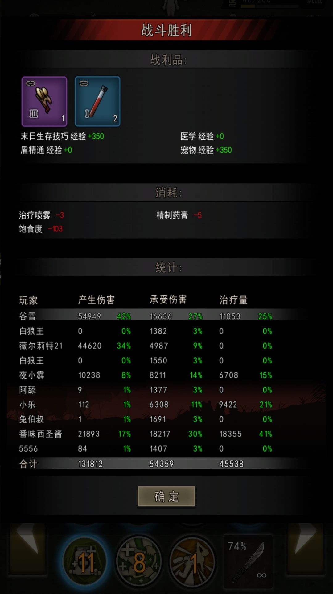 见证历史!土猎伤害大胜AK! 3