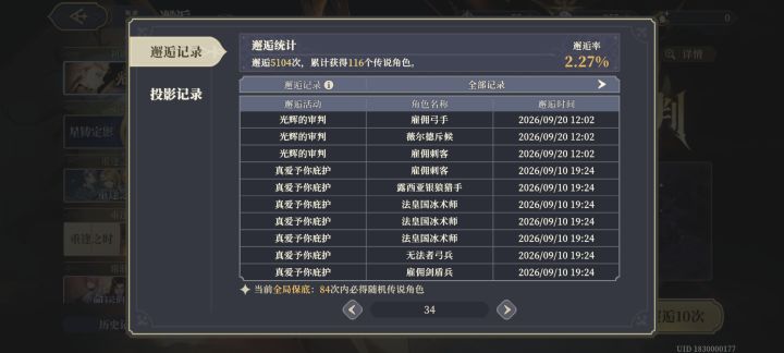 这个号是不是有点太黑了截图