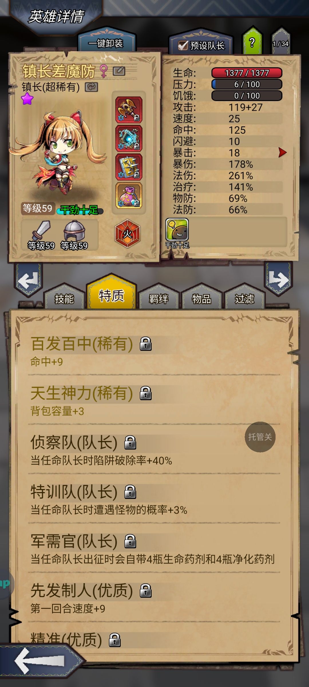 三人速刷沙漠队来了 3