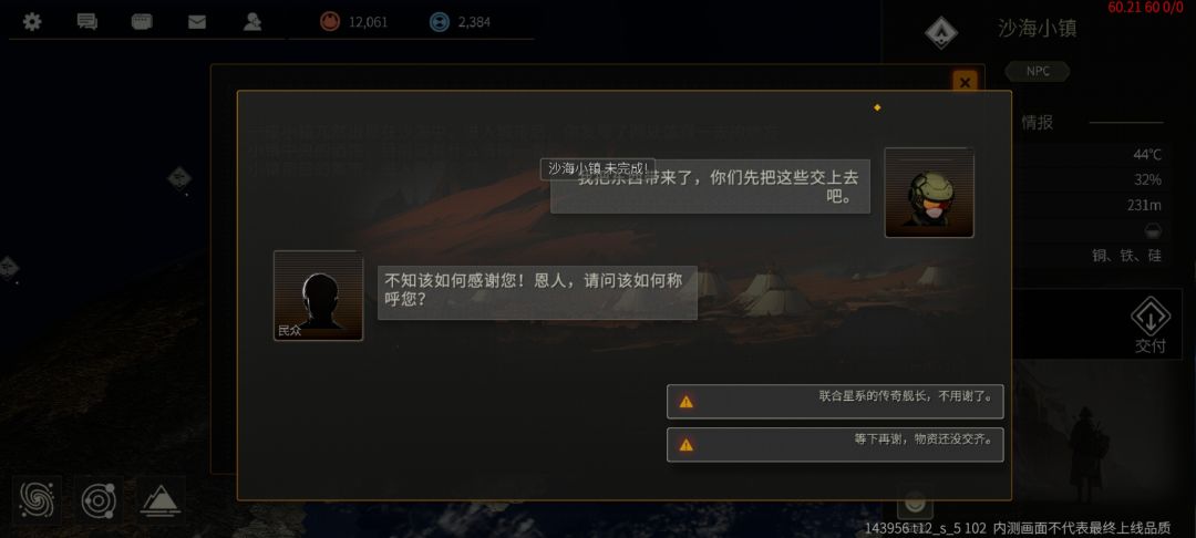 为什么不能交任务呢? 1