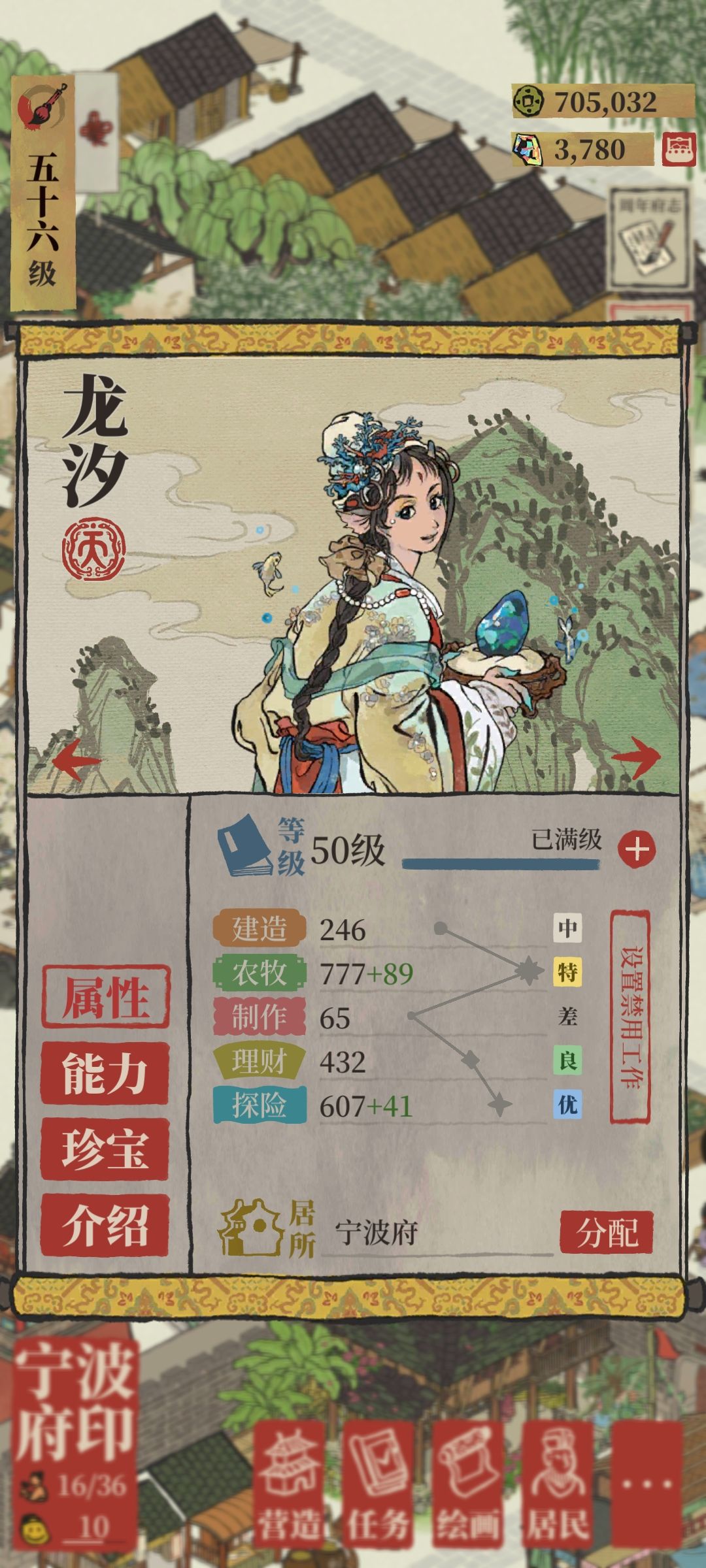 龙汐天赋没有生效怎么办? 1