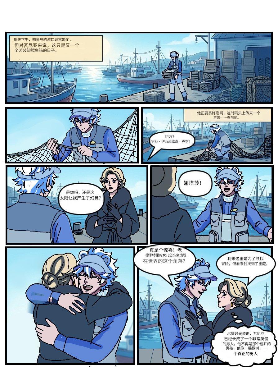 纠缠的红线 第1页截图