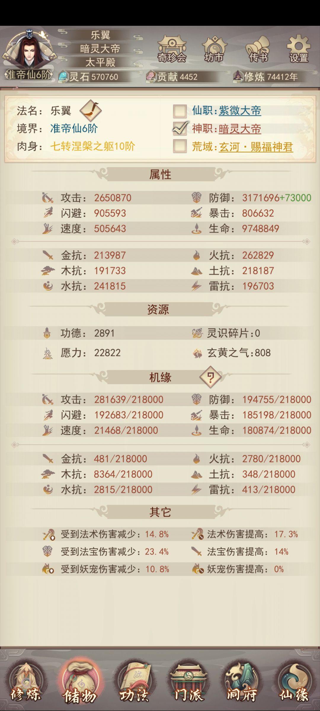 过神道塔记录 2