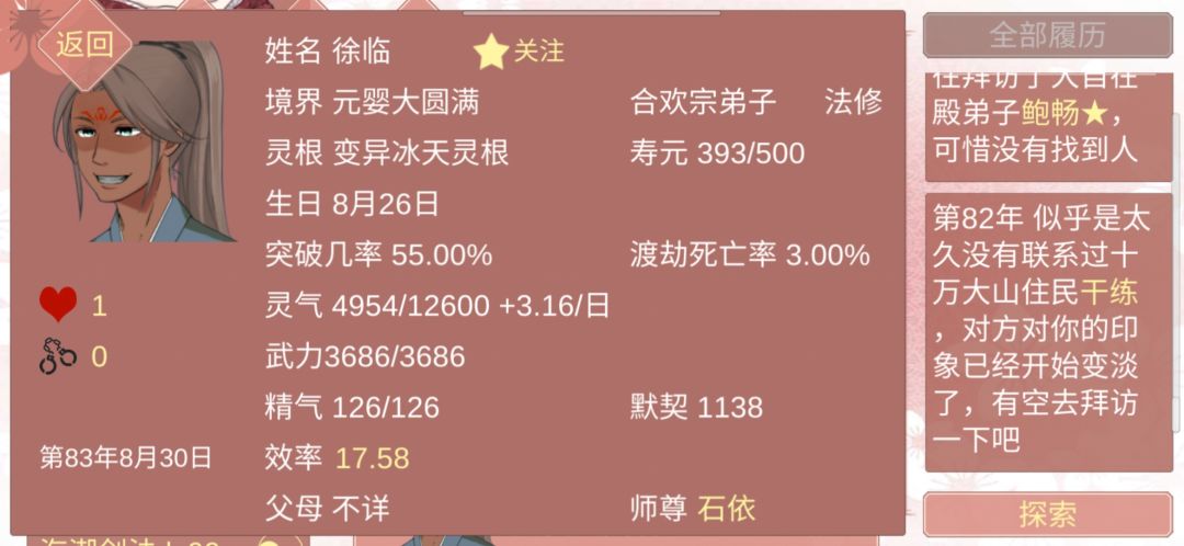 动态图片 4
