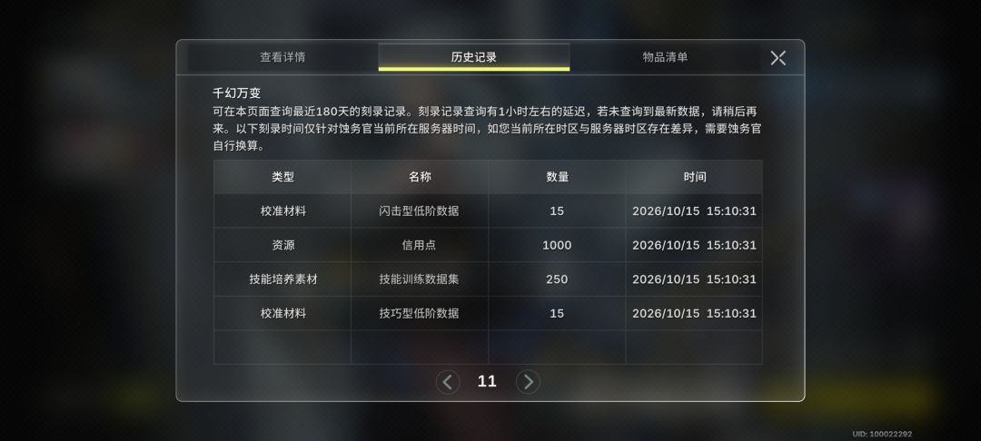 整挺好,下次别整了,祸害人 2