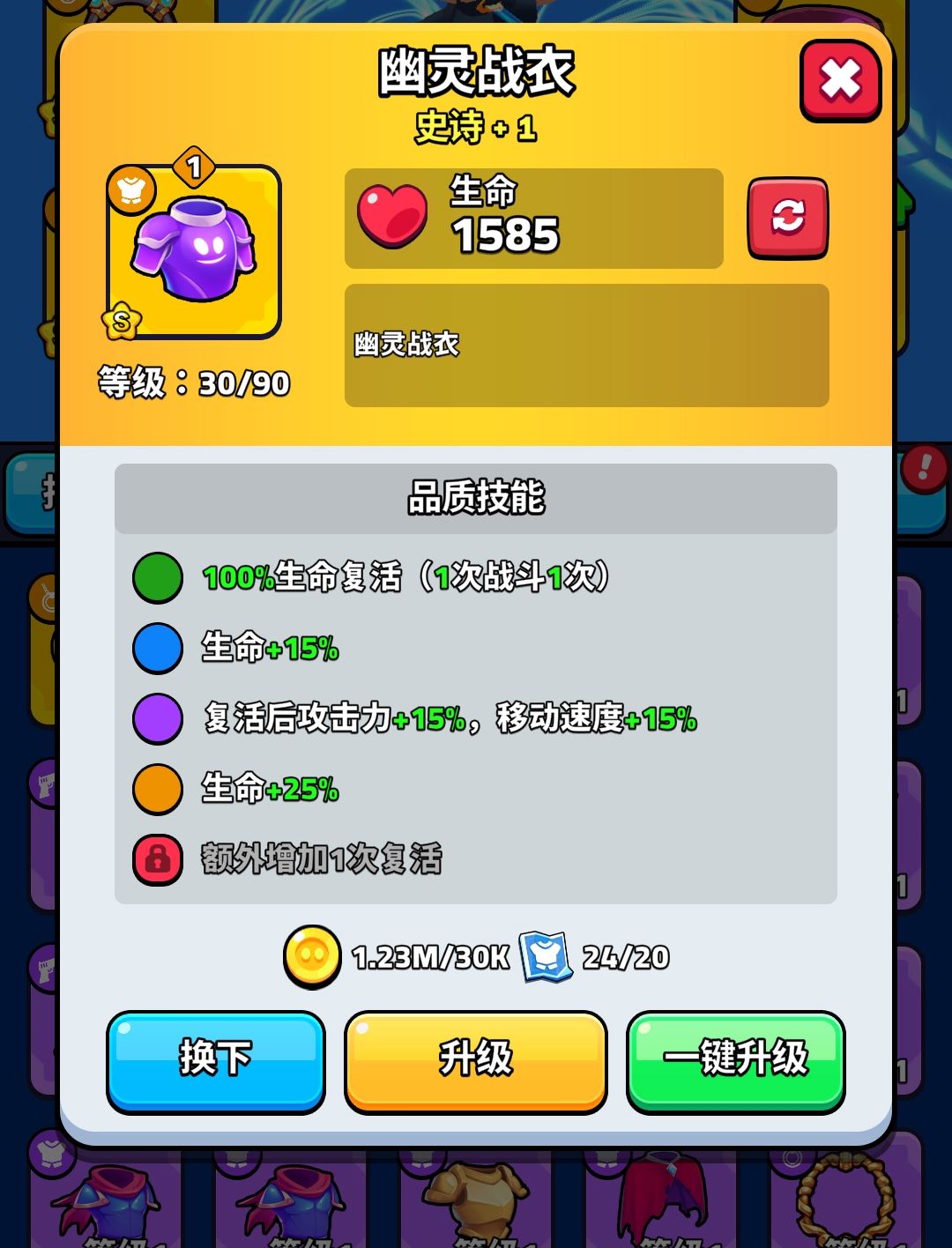 幽灵套装截图