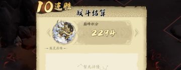 赛季十连胜完美收官（战术总结贴）