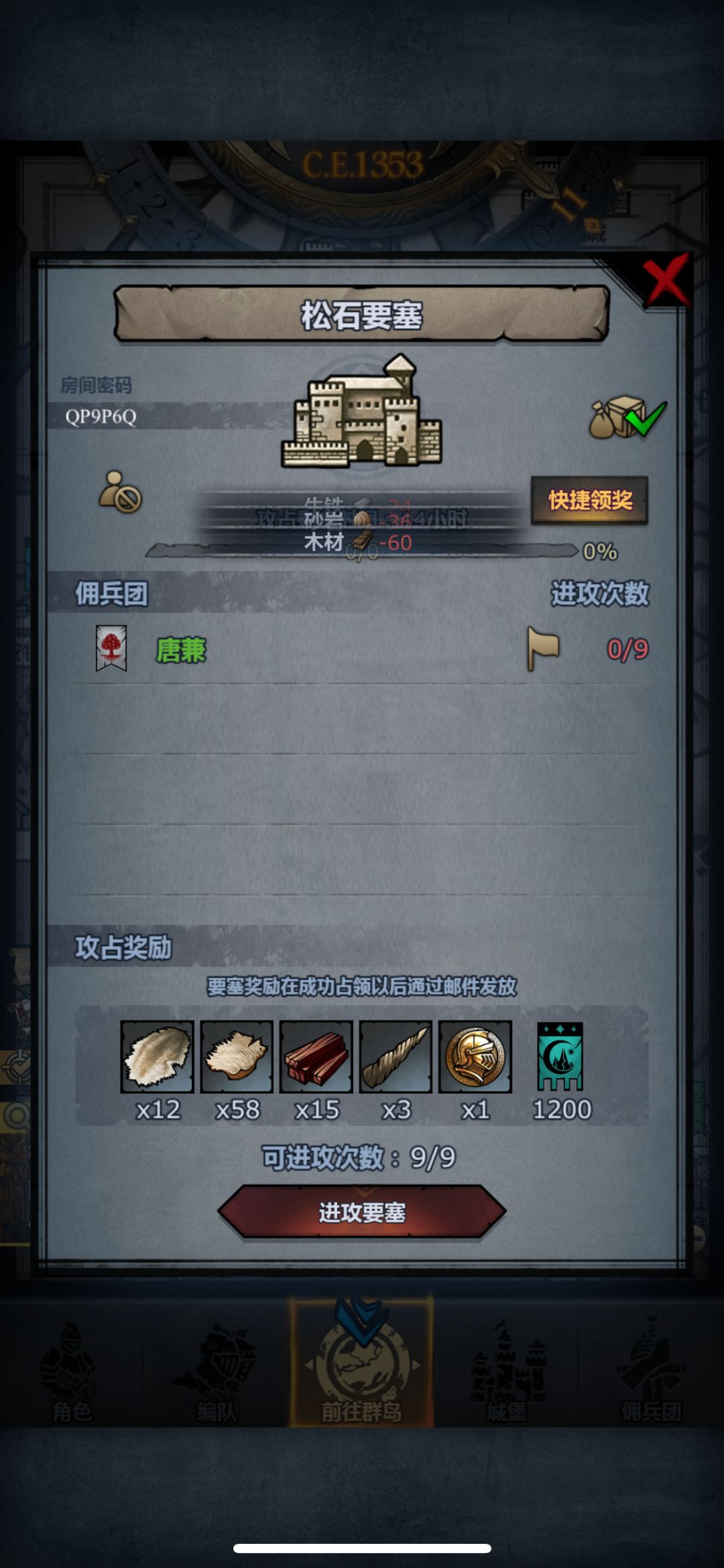 二九 满 2