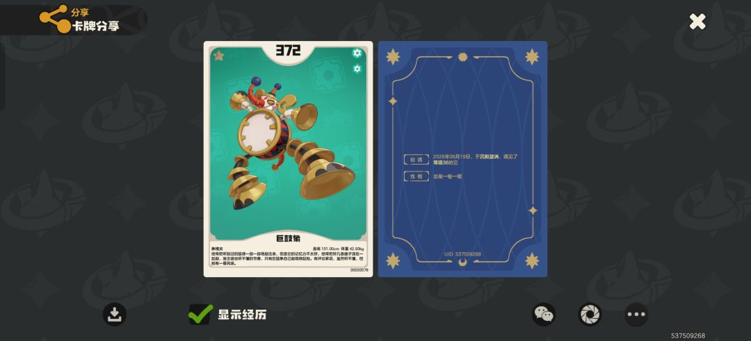 第一只慈悲为怀 2