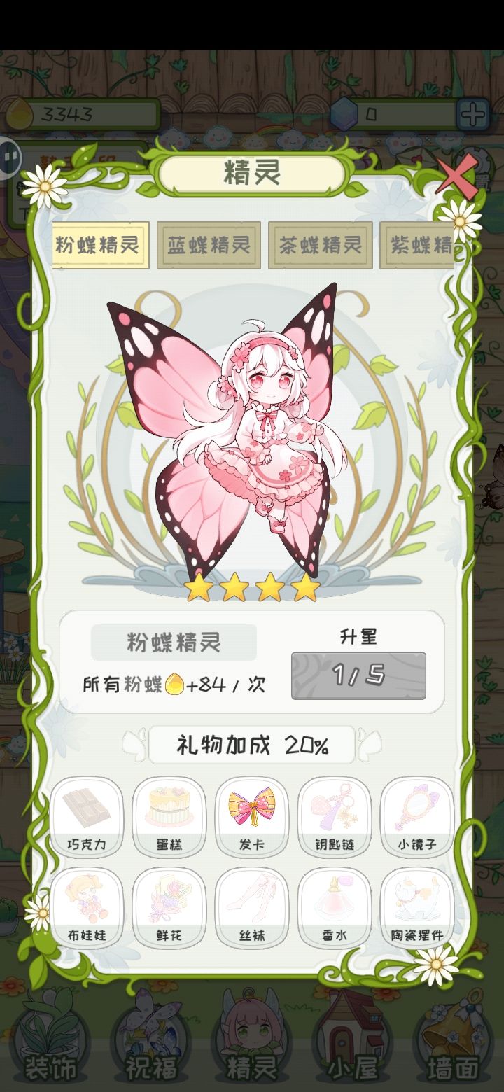 挂了一星期的成果 1