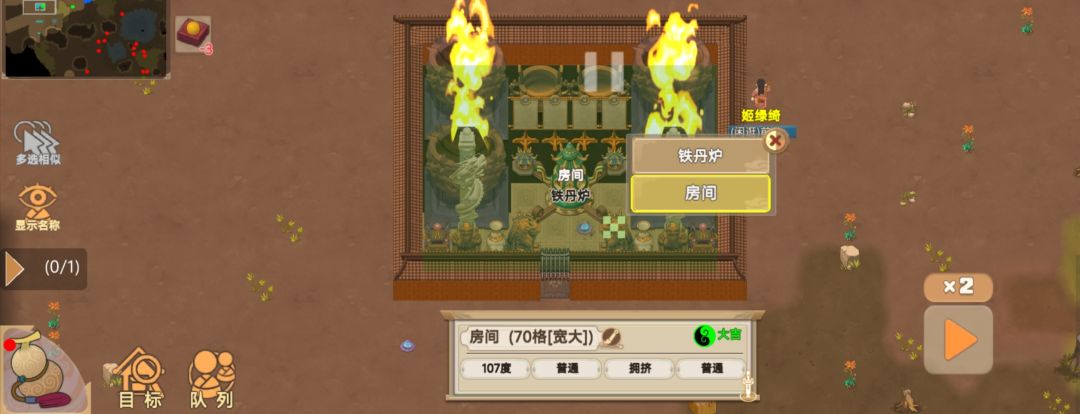 是想搞个大凶房练一下紫色毁的 2