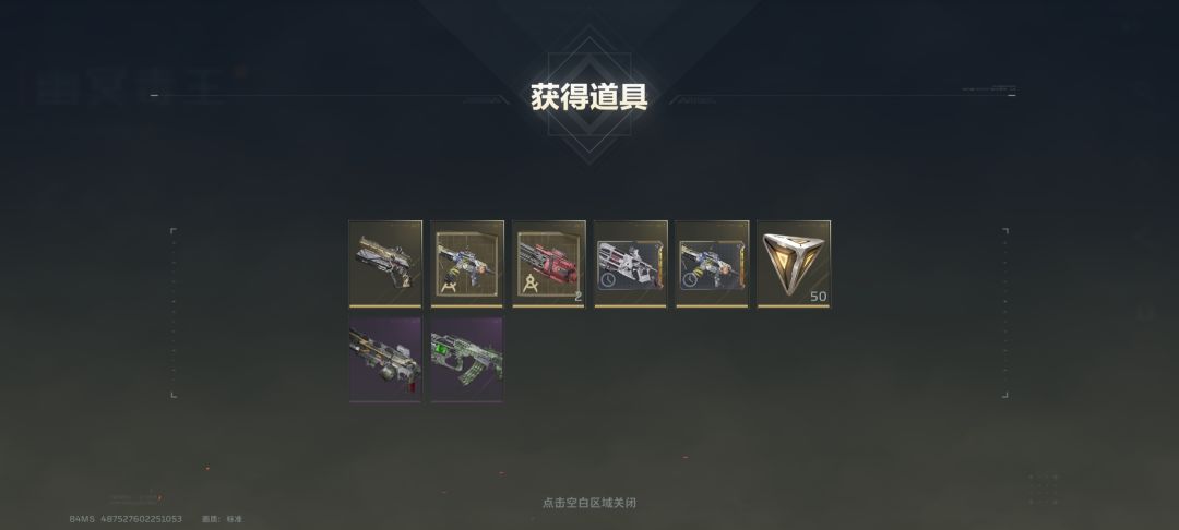 封号补偿 2