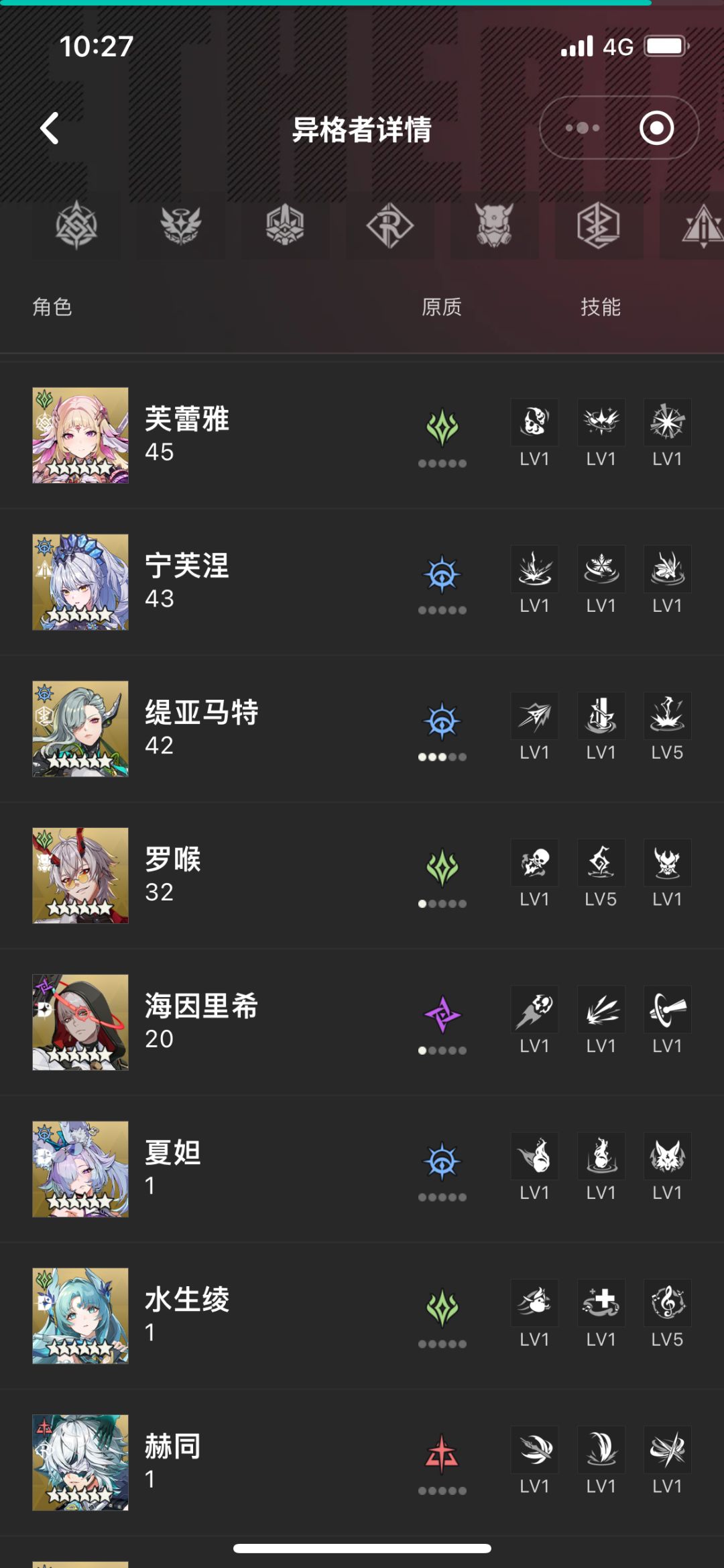 请教一下大佬竞技场阵容 2
