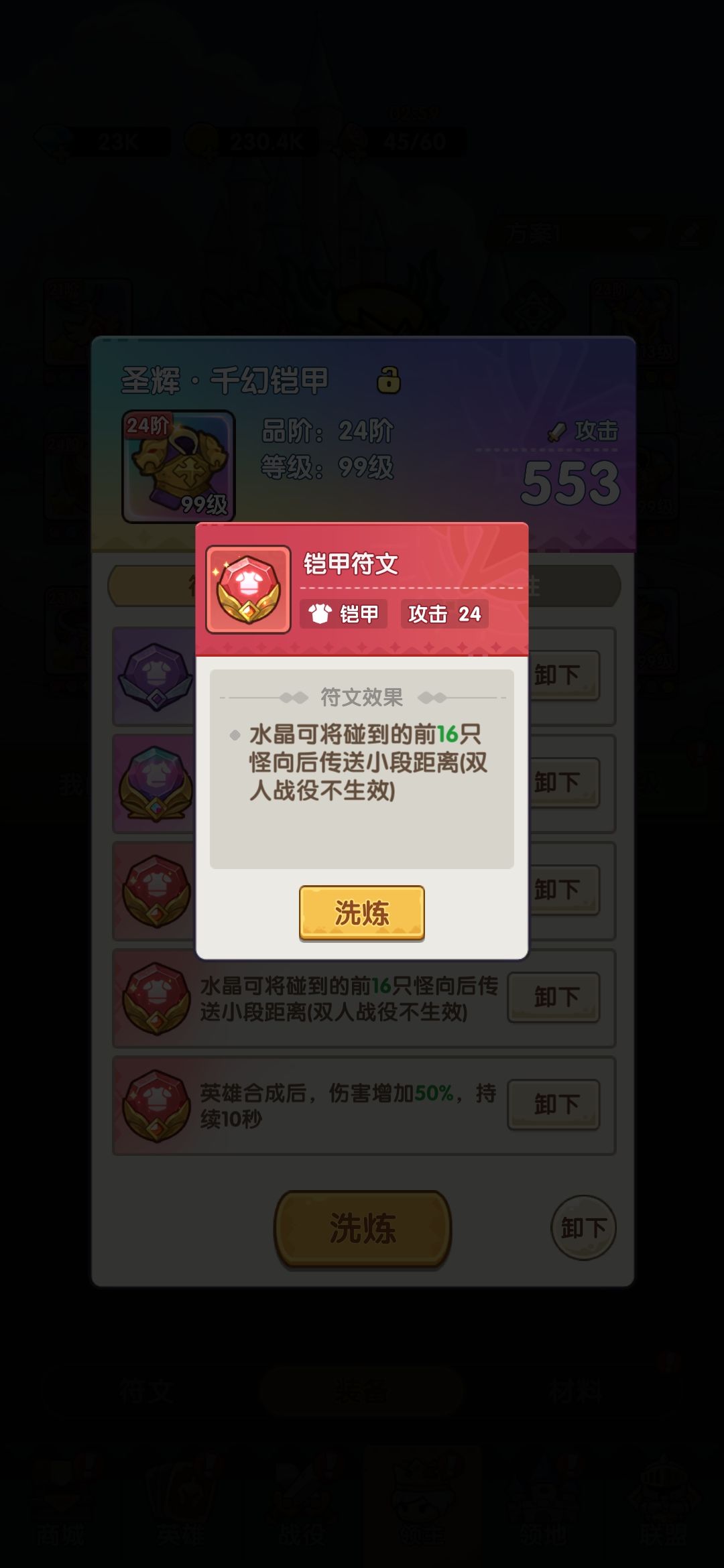 竞技场以弱胜强上分攻略,奖励拿到手软 3