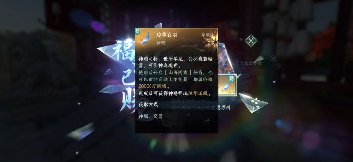 坐骑凤凰截图