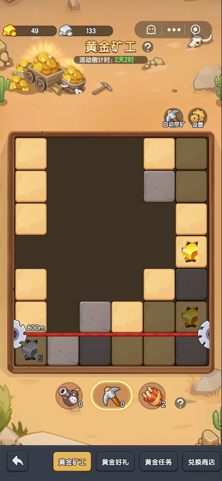 S1挖矿活动攻略截图