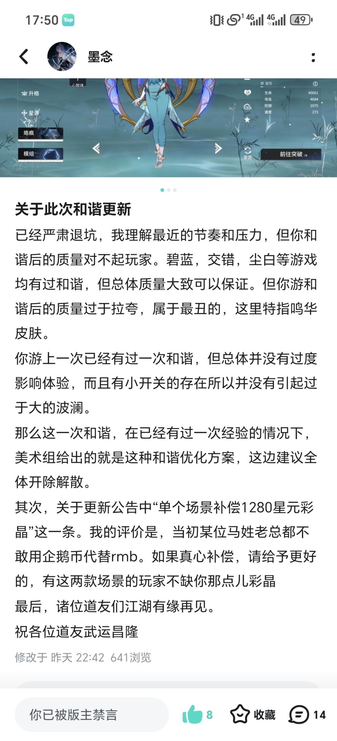 不敢高声语 1