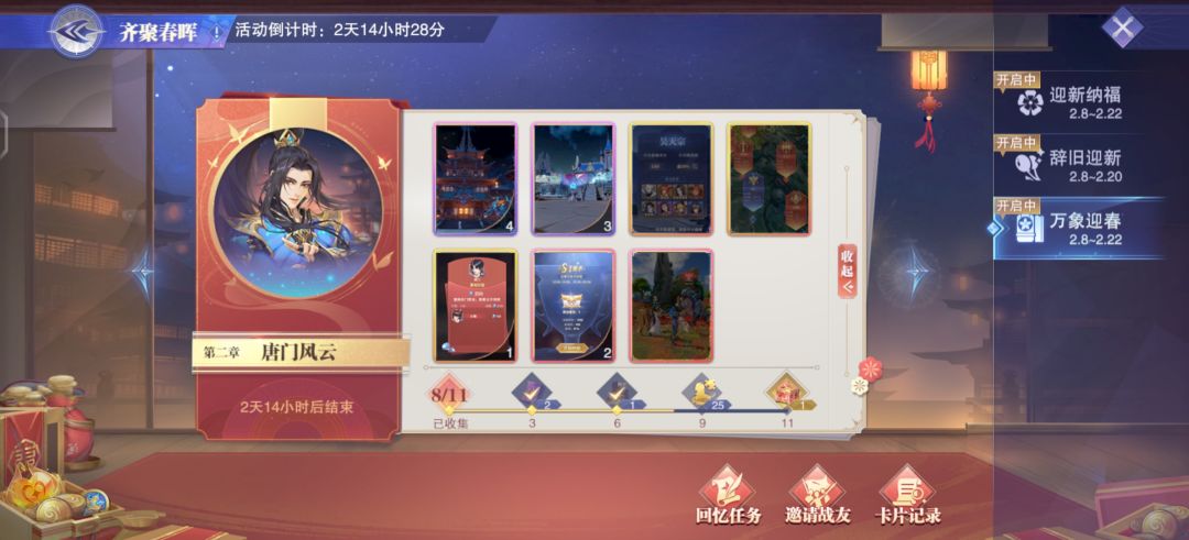 换卡,又要的就换,没要的就收 2