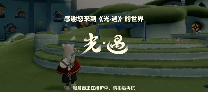 什么时候能玩儿，有没有公告截图