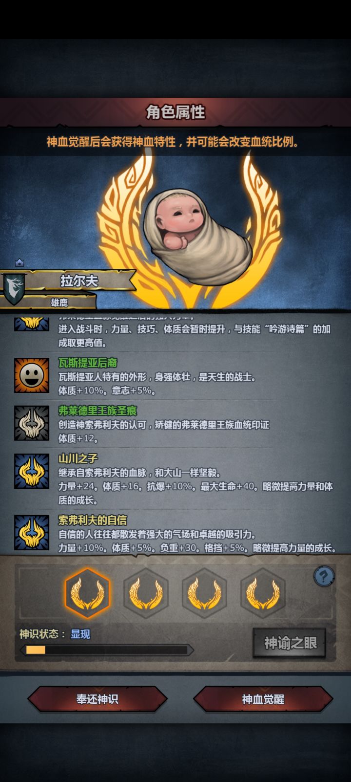 复活牛截图