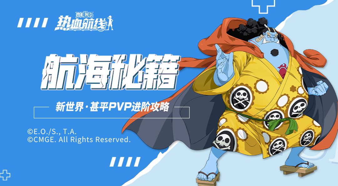 【航海秘籍】远攻近防！高能船长教你成为真正的格挡高手截图