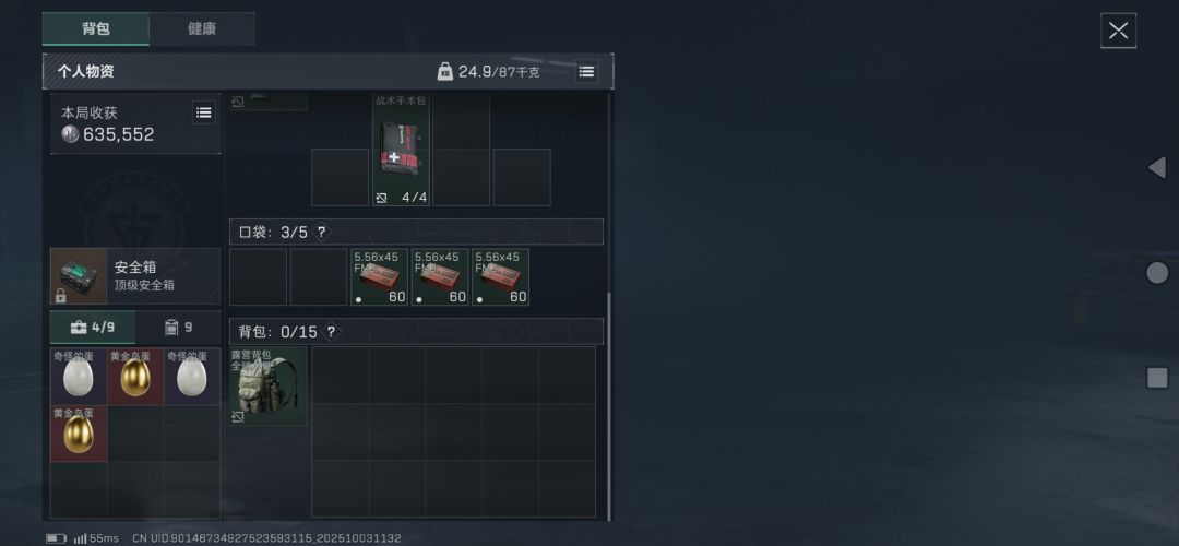 不演直接暗改爆率 4