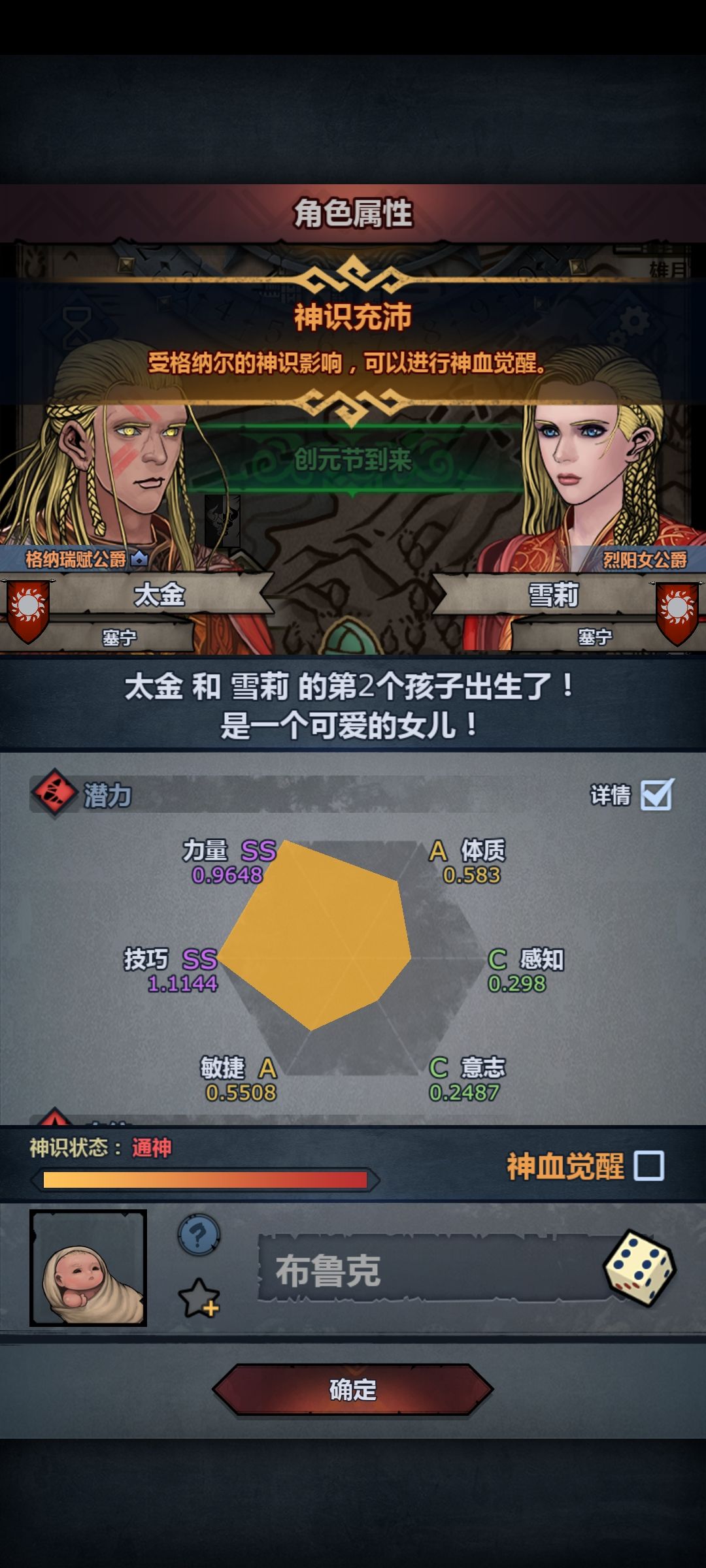 累了，妥不妥 2