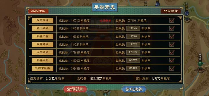 蛮不错的一步一步吞并挺好哈哈哈截图