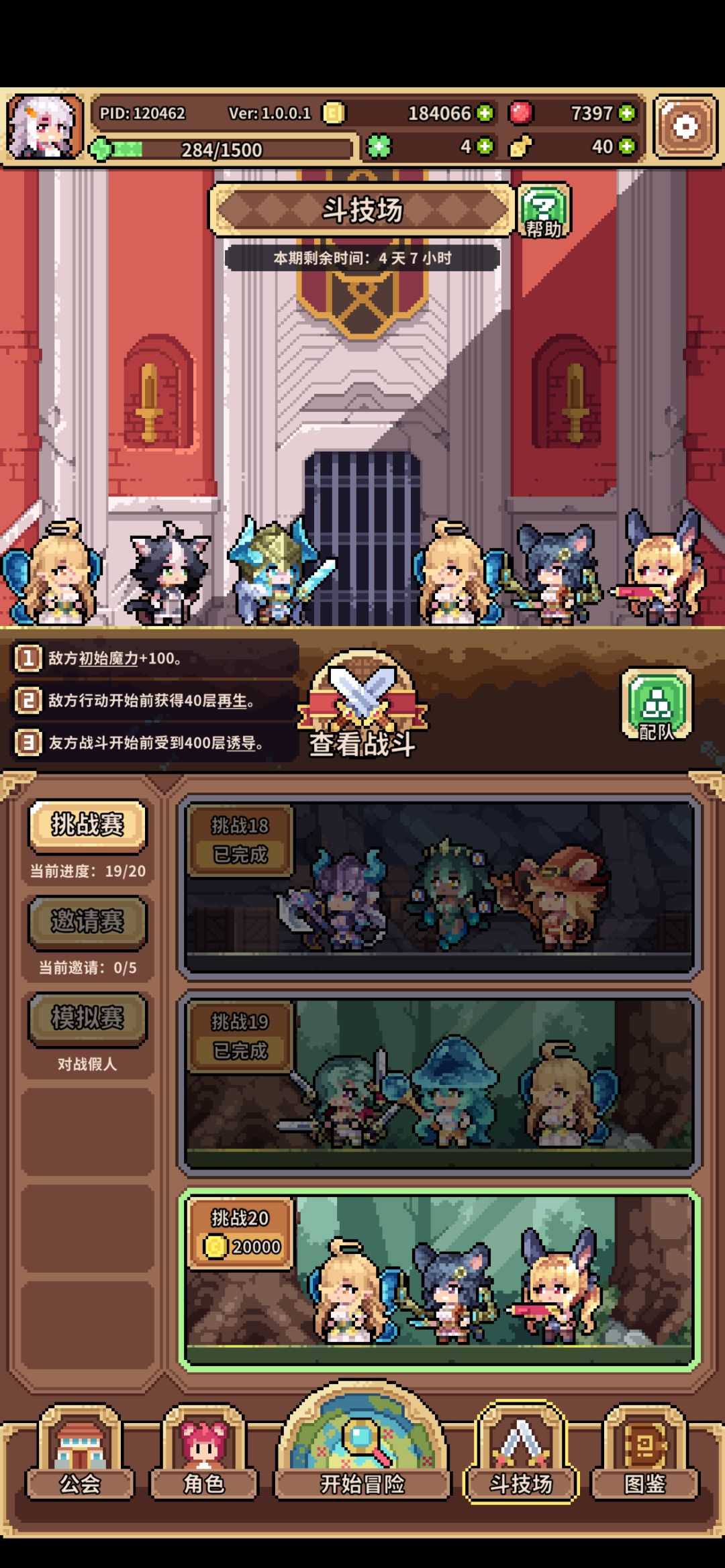 【攻略】公测萌新抄到大佬真焚决-未战冰剑 3
