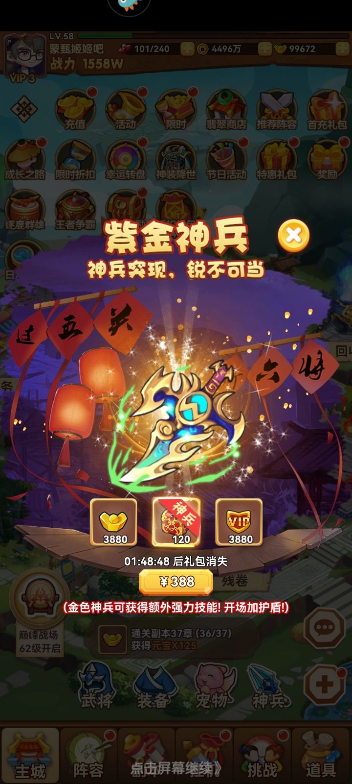 姜维用什么神兵好呀截图