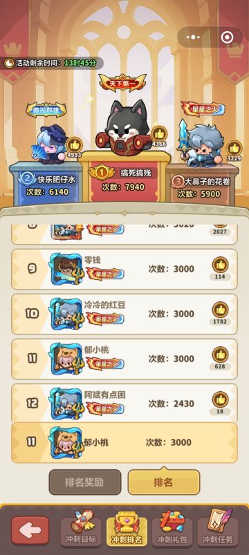 萌新开区第14天——白嫖3000招募周活动