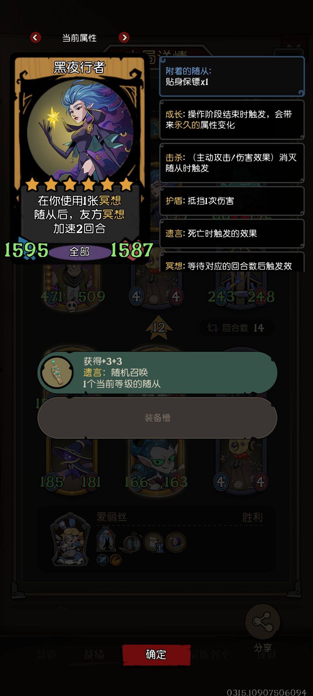 莫名其妙赢了 2