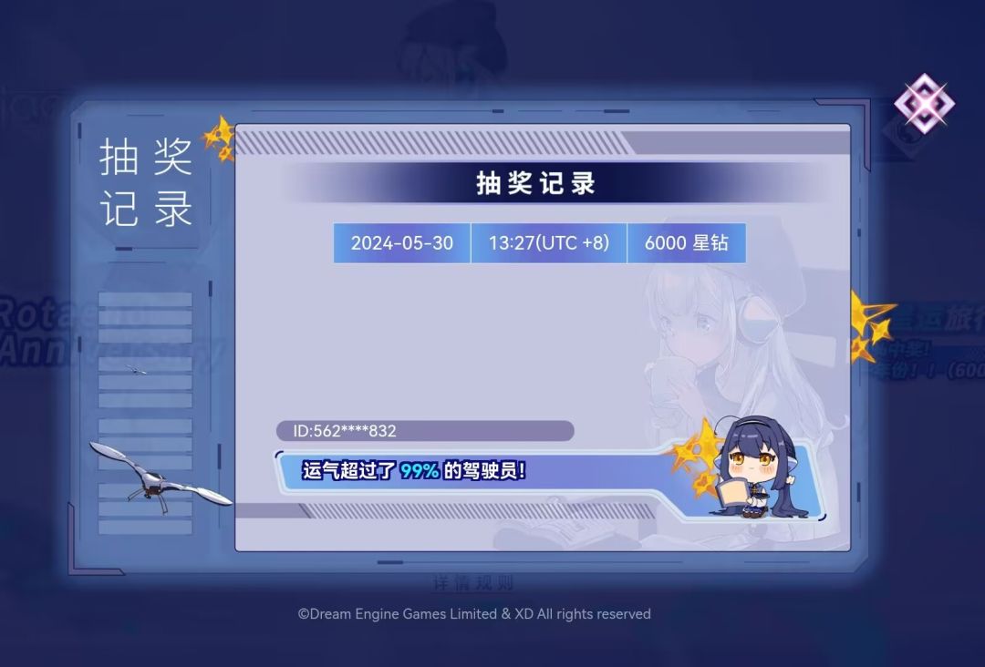 哇哇哇6000星钻!!! 2