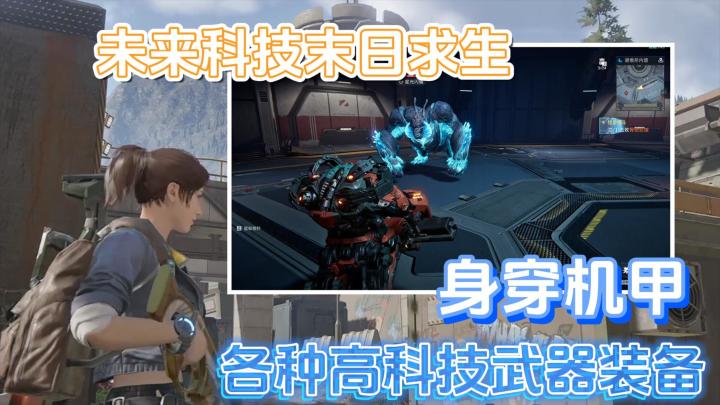 开局一条狗,喜得一庄园,身穿机甲,手持高科技武器,重建家园截图