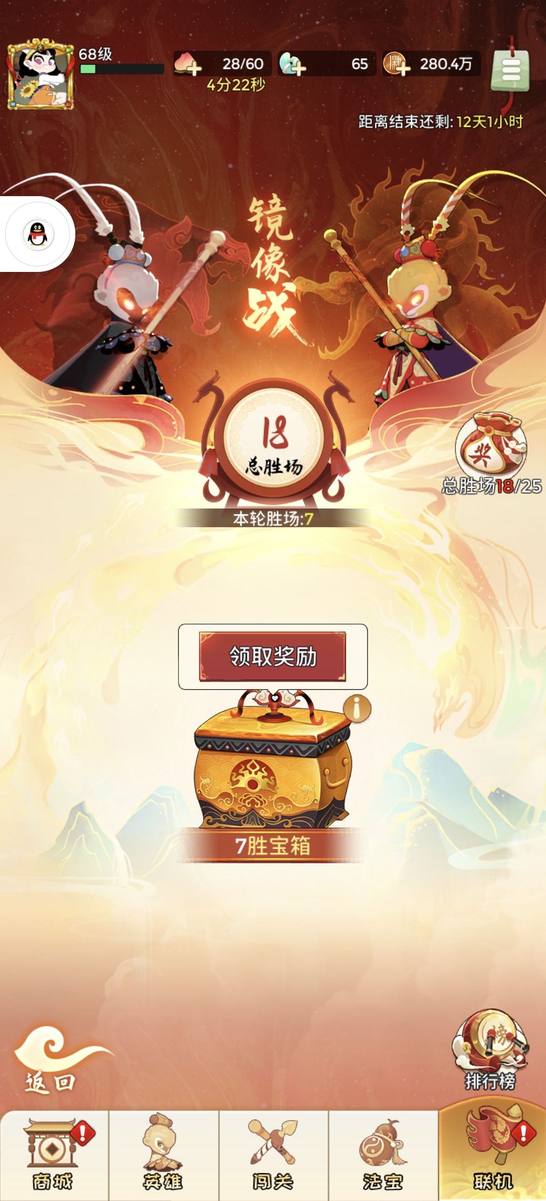【镜像心得】截图