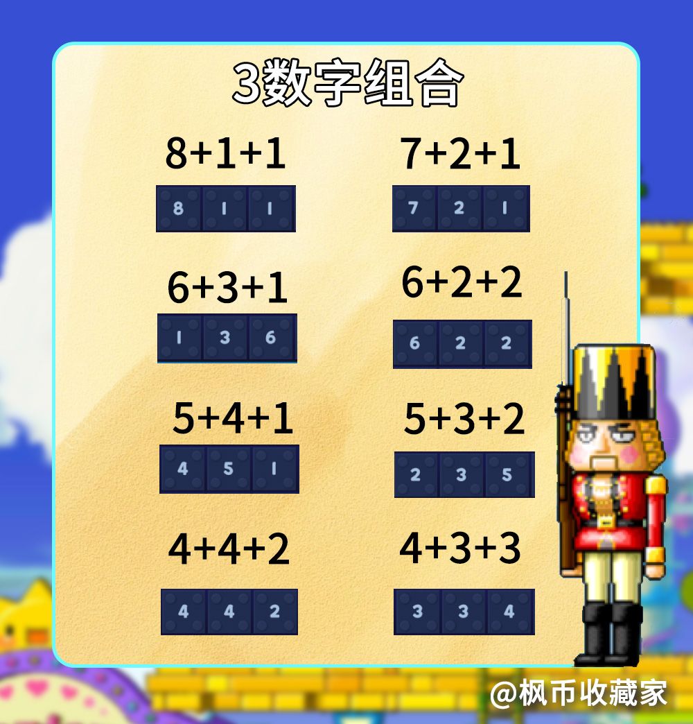 全服PK方块数学,掌握小技巧轻松拿捏 2