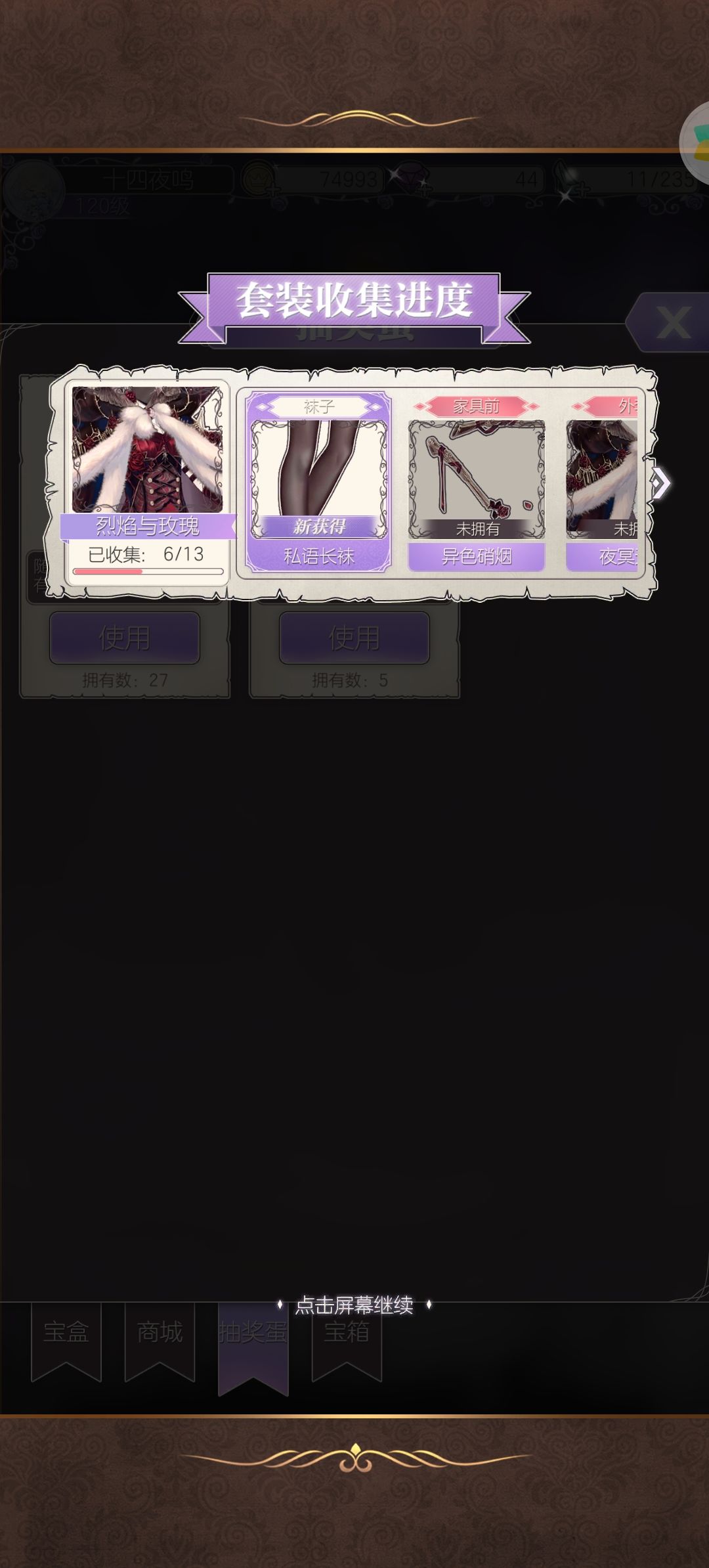 那个红色的衣服还差4个部件才齐一套 3