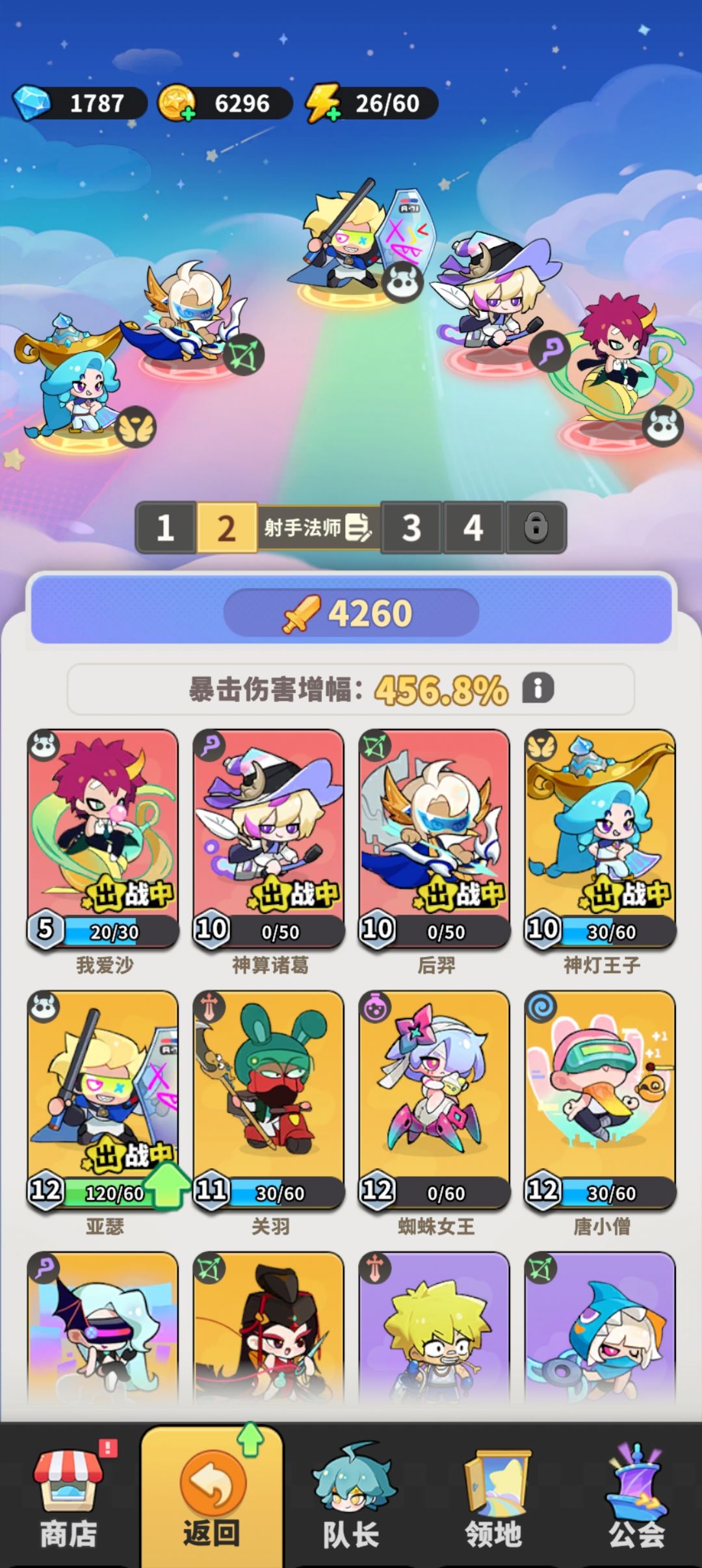 诸葛10级了，号也废了截图