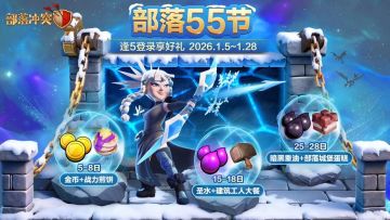 您有一份五五节奖励待领取！