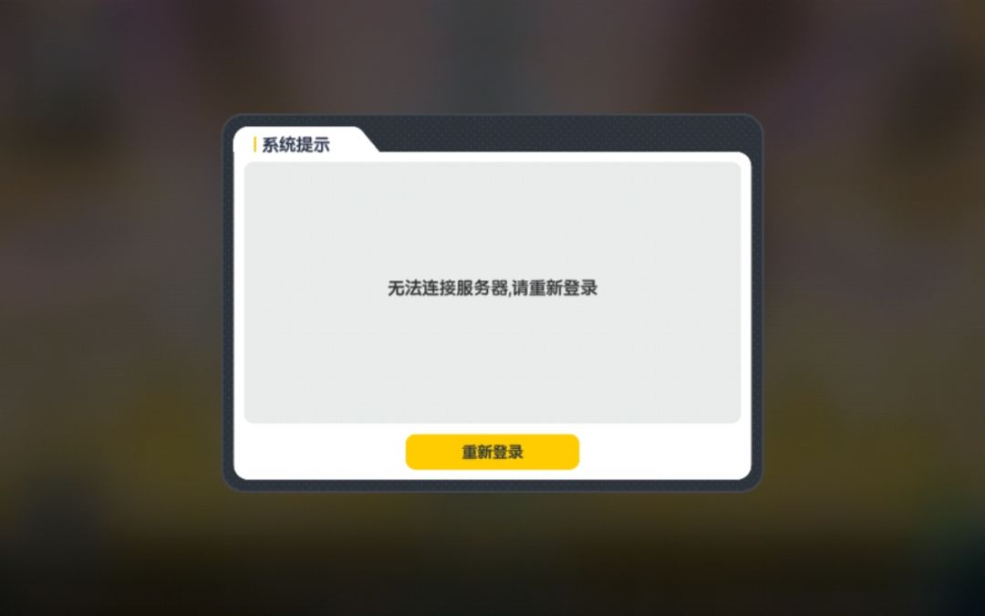 为啥进不去了 1
