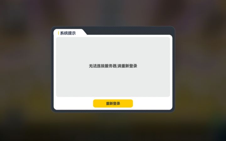 为啥进不去了截图
