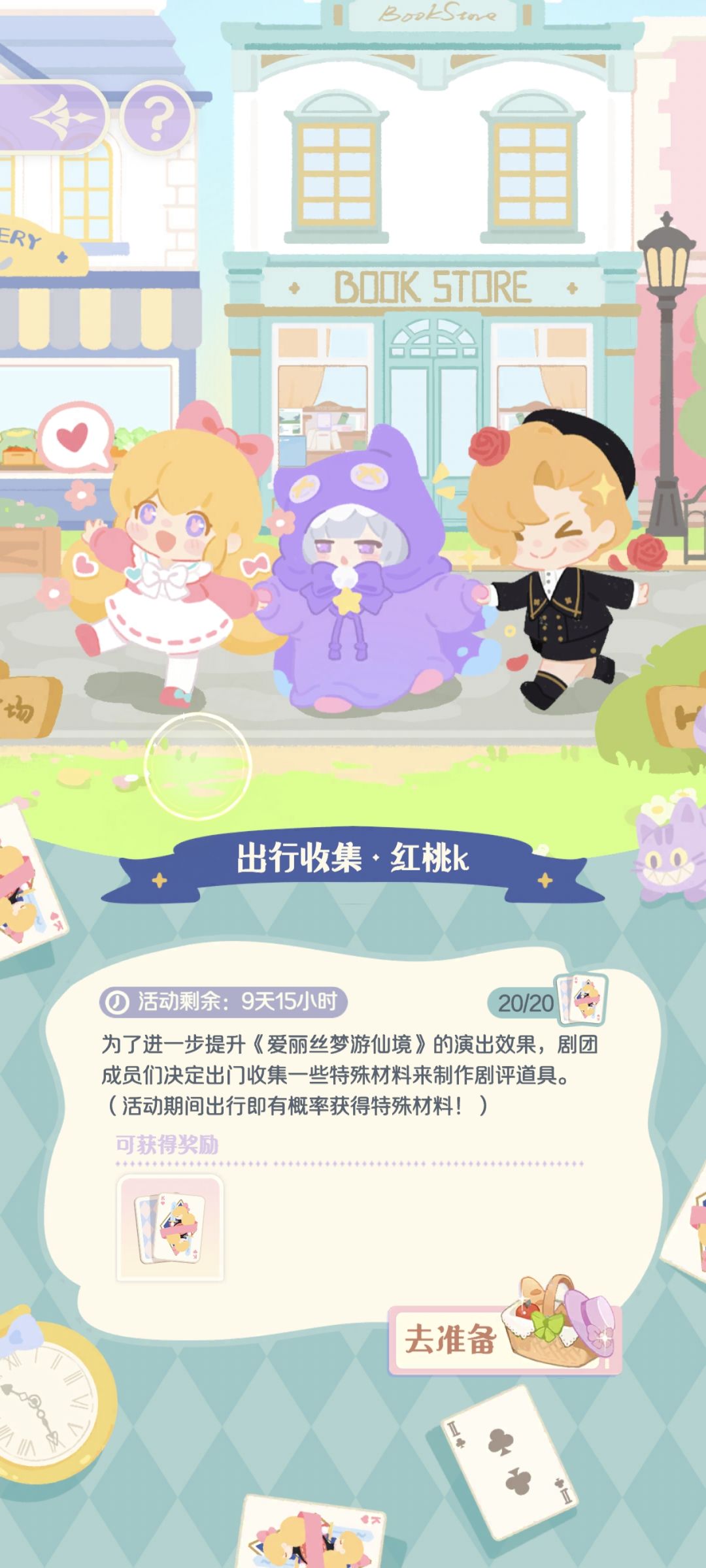 特殊材料不见了 3