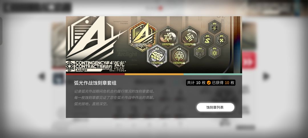 也是打满蚀刻章才想起来还有个超大杯没练 2