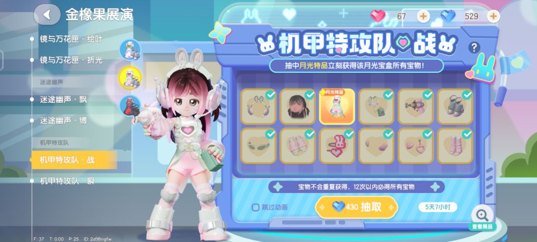 请你善待我好吗? 2