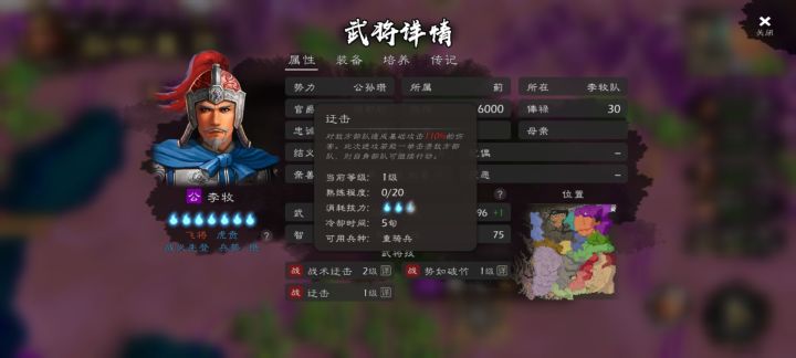 迂击写着重骑兵为什么鲜卑铁骑不能用？？？截图